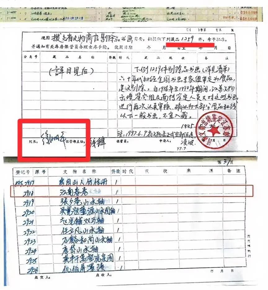 庞叔令终于不再隐忍，直接指名道姓，撕开了南京博物院1259件文物调拨的惊天黑幕！