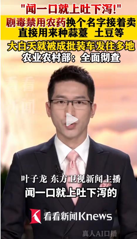 看完一身冷汗！近日，央视《财经调查》曝出，咱们餐桌上天天见的蒜薹、土豆，居然被偷