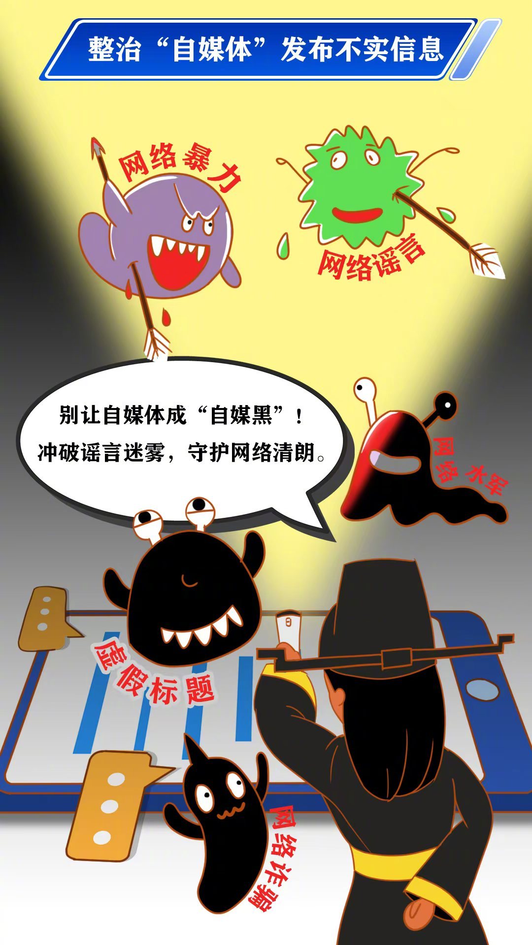 【#合肥包青天网上断是非#】#文明上网我们共同约定#2025年中国网络文明大会将