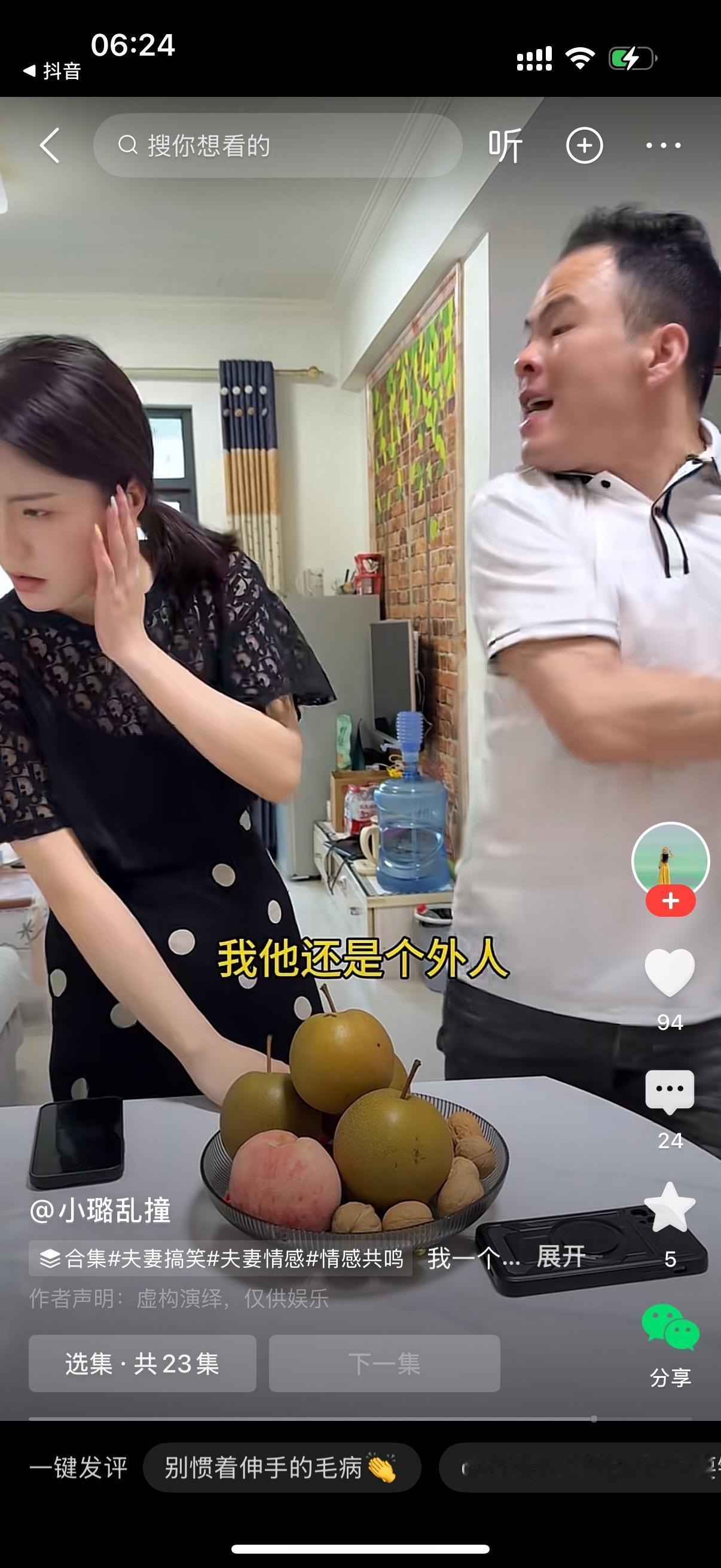 女人对丈夫说，哎，你赶紧给我弟弟转2000块钱。他在外面请别人吃饭。你抓紧的。男