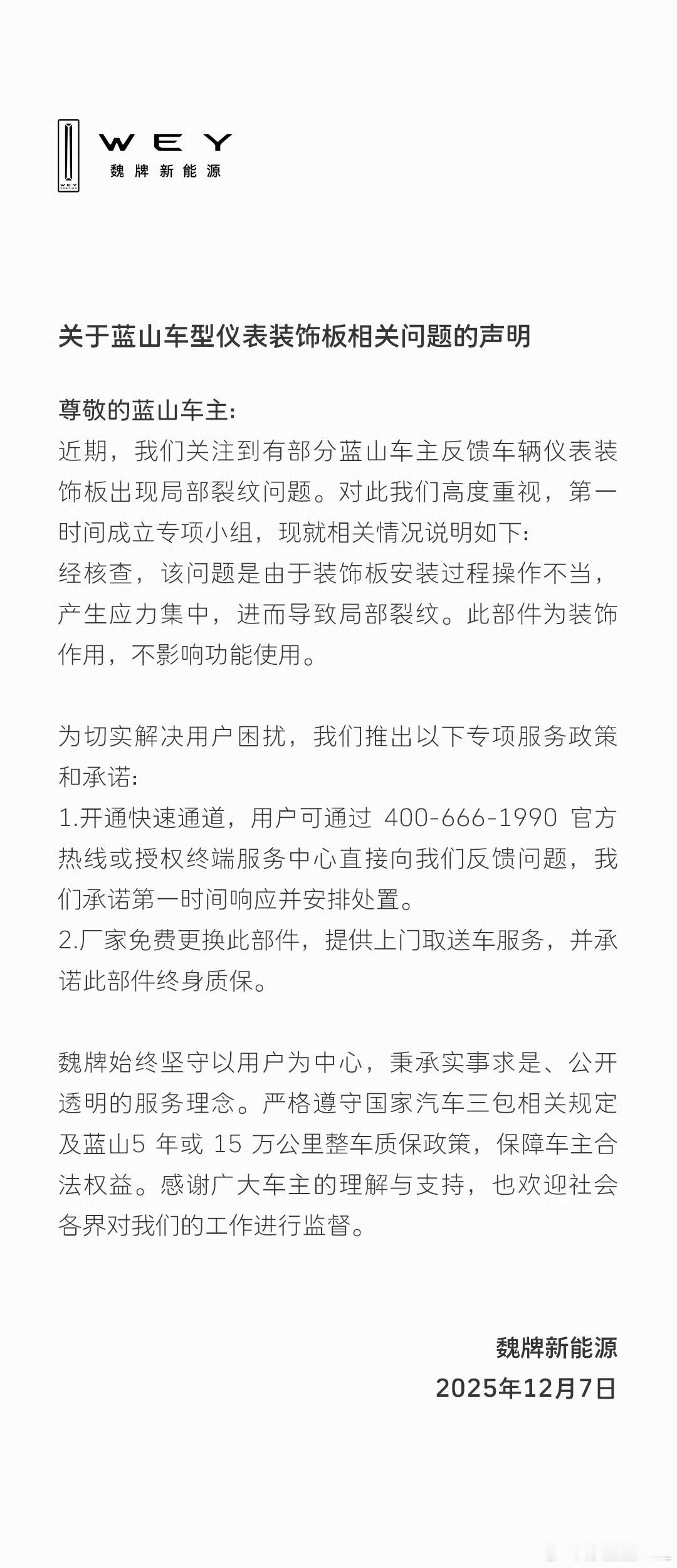 蓝山这是出啥问题了？我咋不知道...谁知道是啥事跟我讲讲。