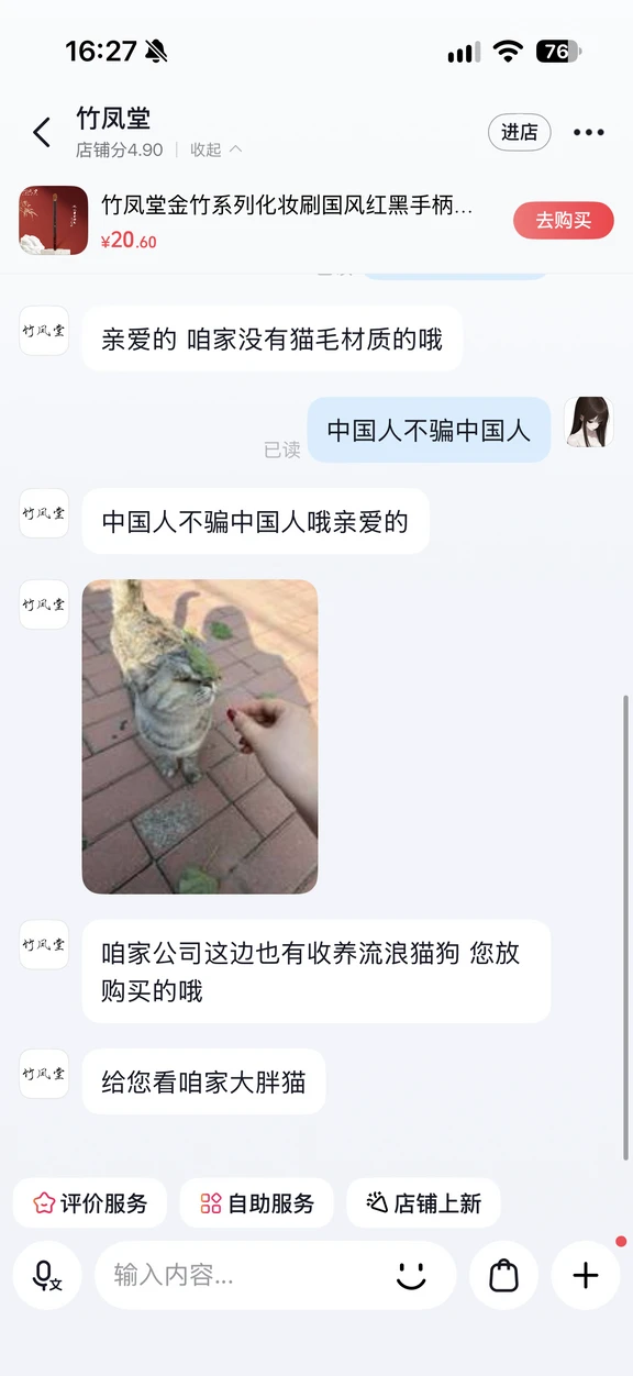 好有活人感的商家刷到最近的帖子找了一个之前买过刷子的商家问了问，冬天来了希望流浪猫狗不受冻#化妆刷#