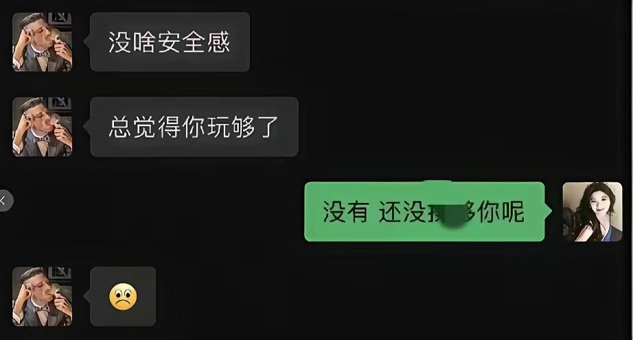 科大讯飞出轨事件的聊天记录，让人震碎三观，女生说话比男主很露骨，确实玩的花！