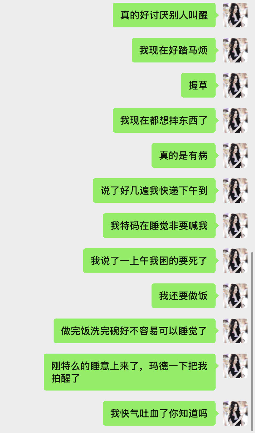 现在好想把自己打晕睡着。