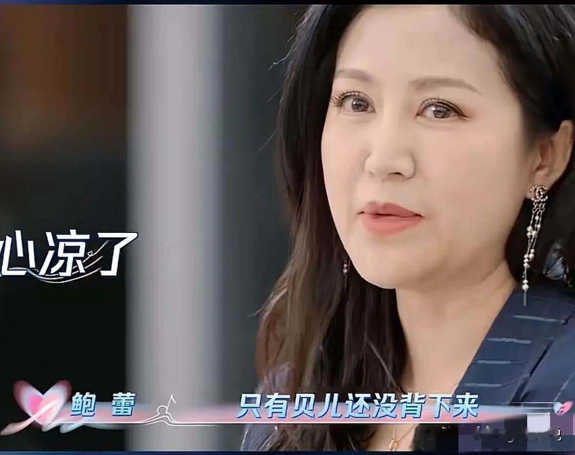 陆毅你听懂了吗？鲍蕾对贝儿拍桌子，一半是拍给陆毅听的！这一半积压的愤懑与无助，