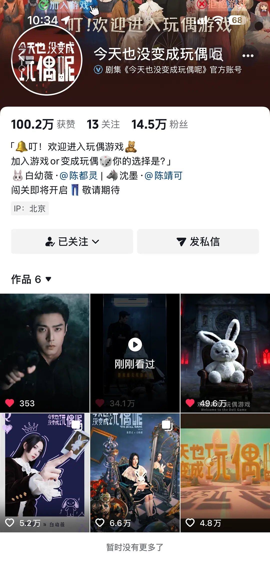 陈都灵算不算押对了宝？这个流量真的很好