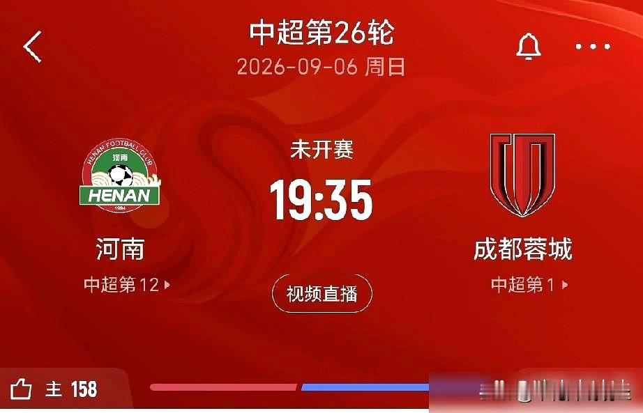 正所谓风水轮流转，欠下的债迟早要还。上赛季成都蓉城被河南队连赢三场，连夺冠梦都