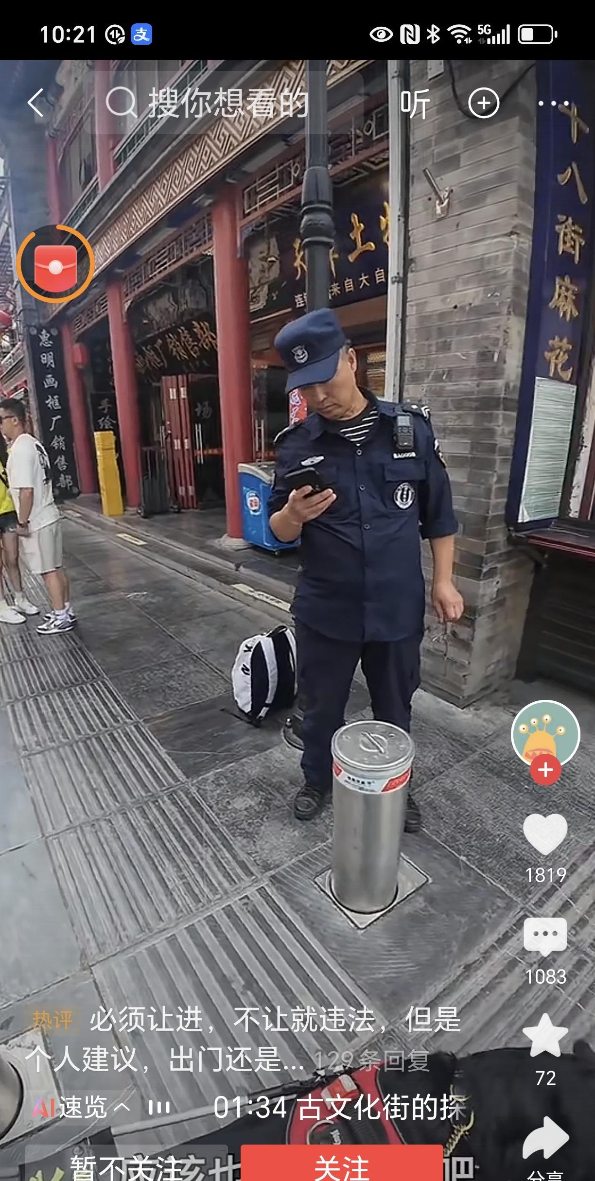 两位盲人在天津踏入一条古香古色的街道时，被保安拦下。这两名盲人解释道：“我们这两