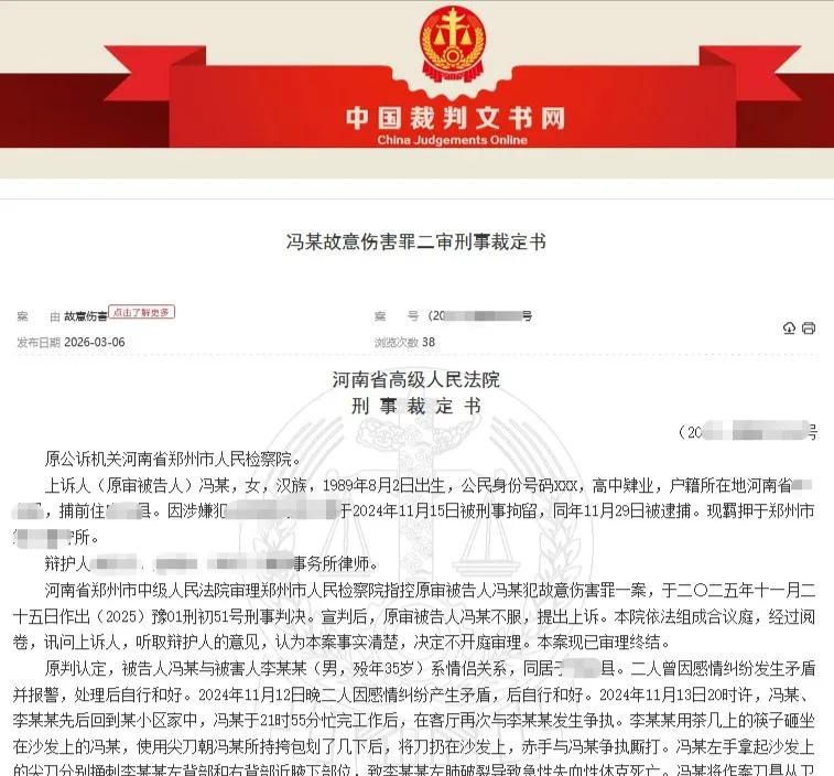 “我这是正当防卫！”河南女子捅死同居男友，一审被判无期，上诉后二审这样判了！