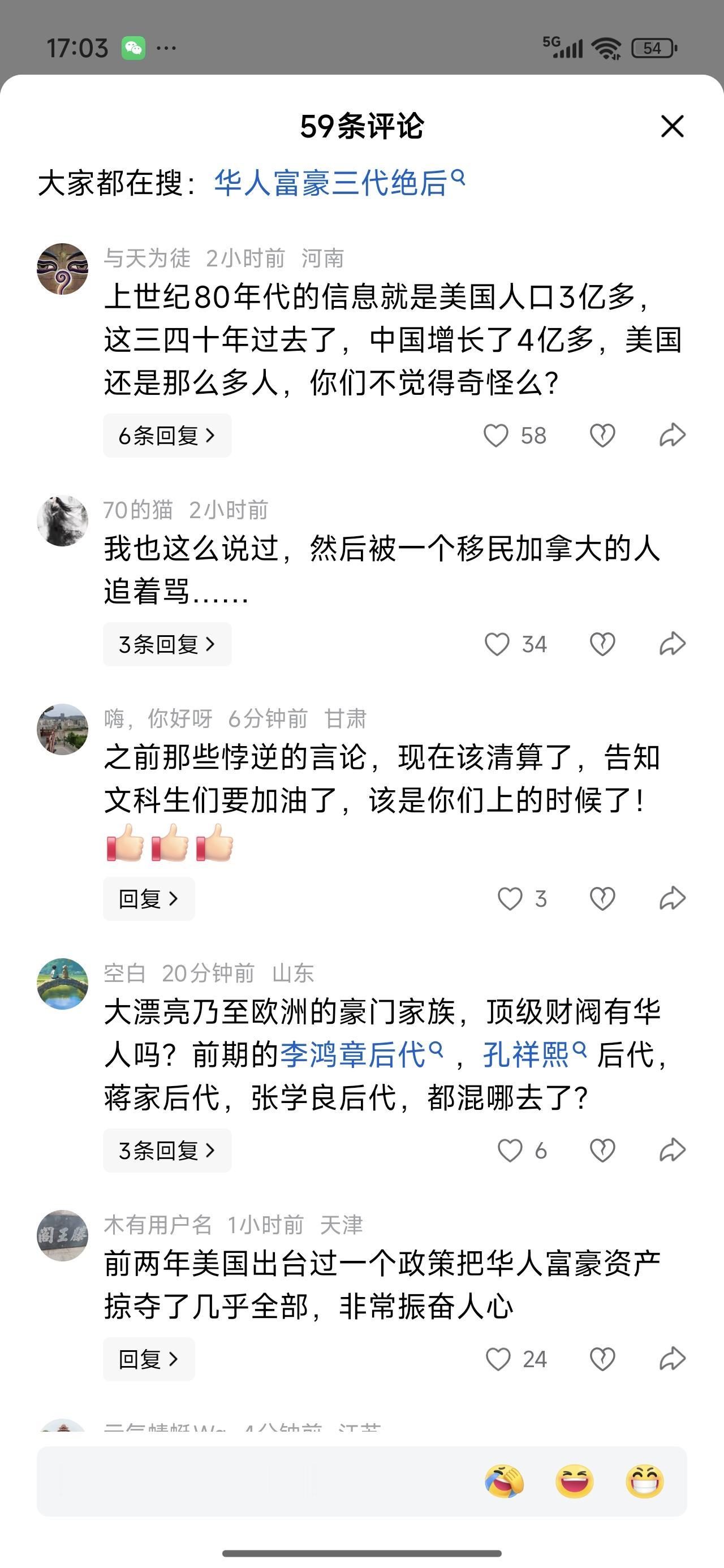 吃瓜盟主说，移民国外的那些富豪，三代以后就没有后了。她说钱花完了就很难赚，就成为