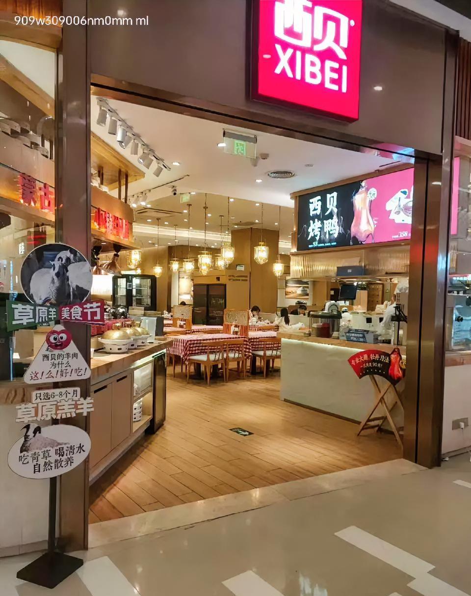 这可能是今年最离谱的裁员赔偿方案。西贝又出新花样，打工人看完直接气笑了。赔