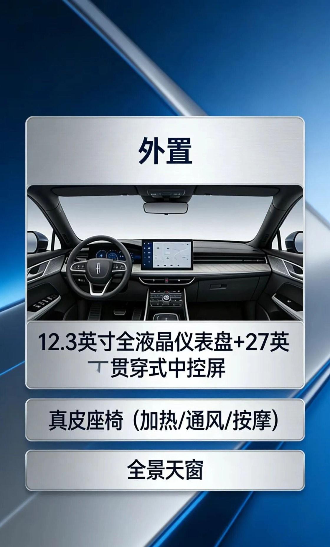 林肯Z2025款2.0T尊尚版：豪华中型轿车的新标杆在豪华中型轿车市场，林肯Z