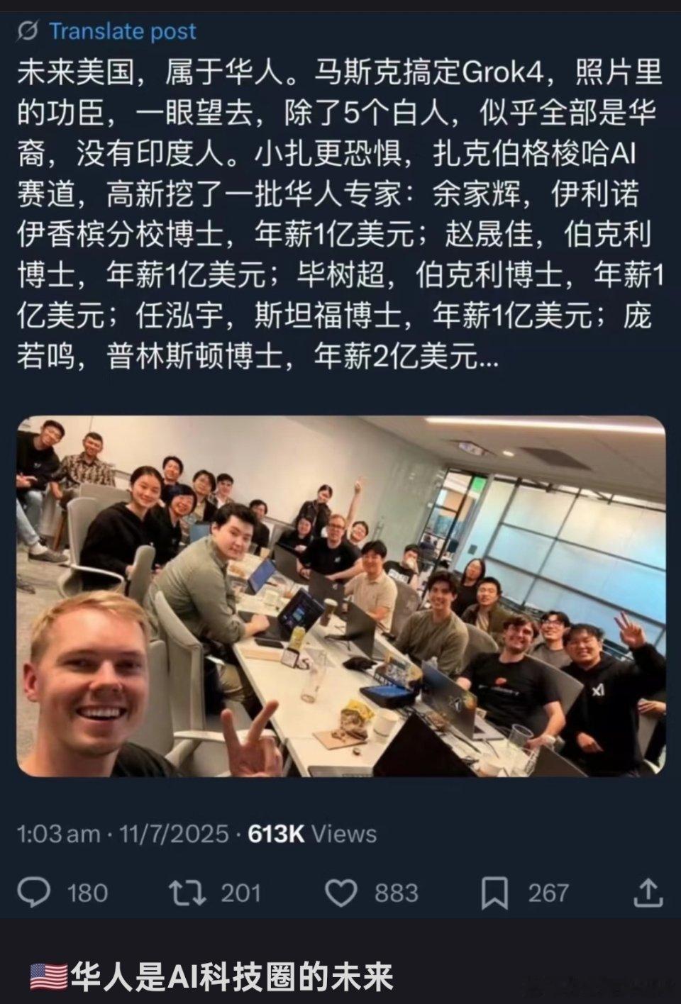 未来的美国科技圈，属于华人，特别是人工智能