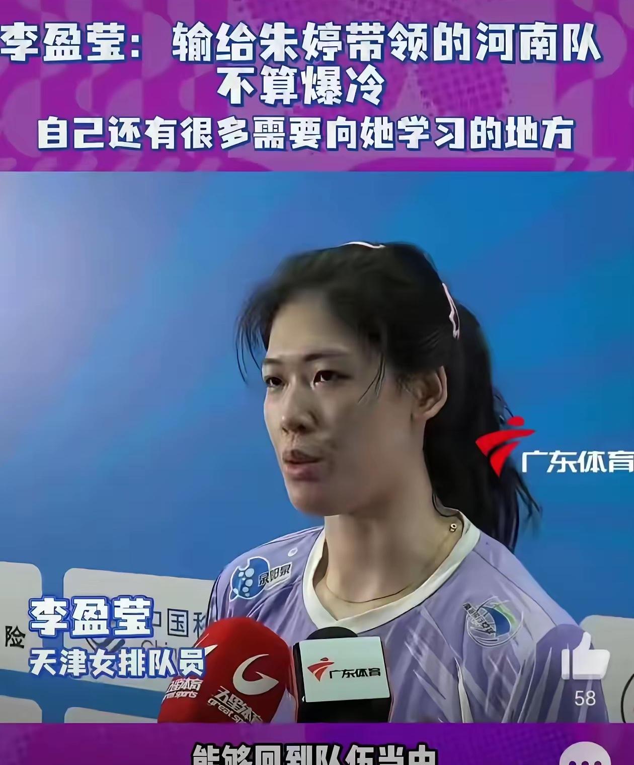 朱婷不愧是世界级的球星。请听李盈莹赛后接受采访时所表述的：“有朱姐在不算爆冷，毕