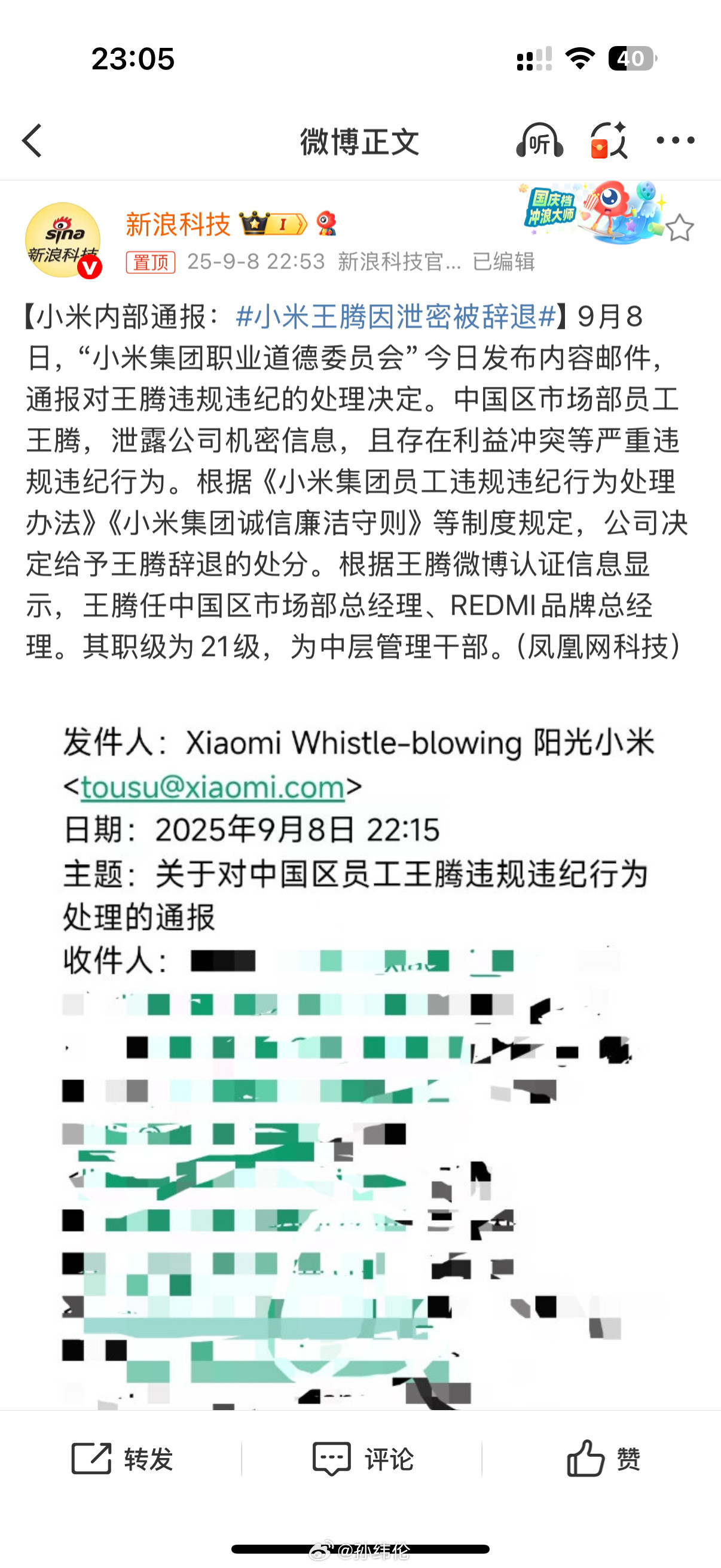 什么鬼，王腾被辞退了？看来真是言多必失啊[doge][doge]那卢伟冰回来红米