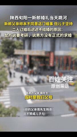 旬阳，新郎事件有了最新后续，男方家拿回了聘礼和六金共18.8万元！新郎父