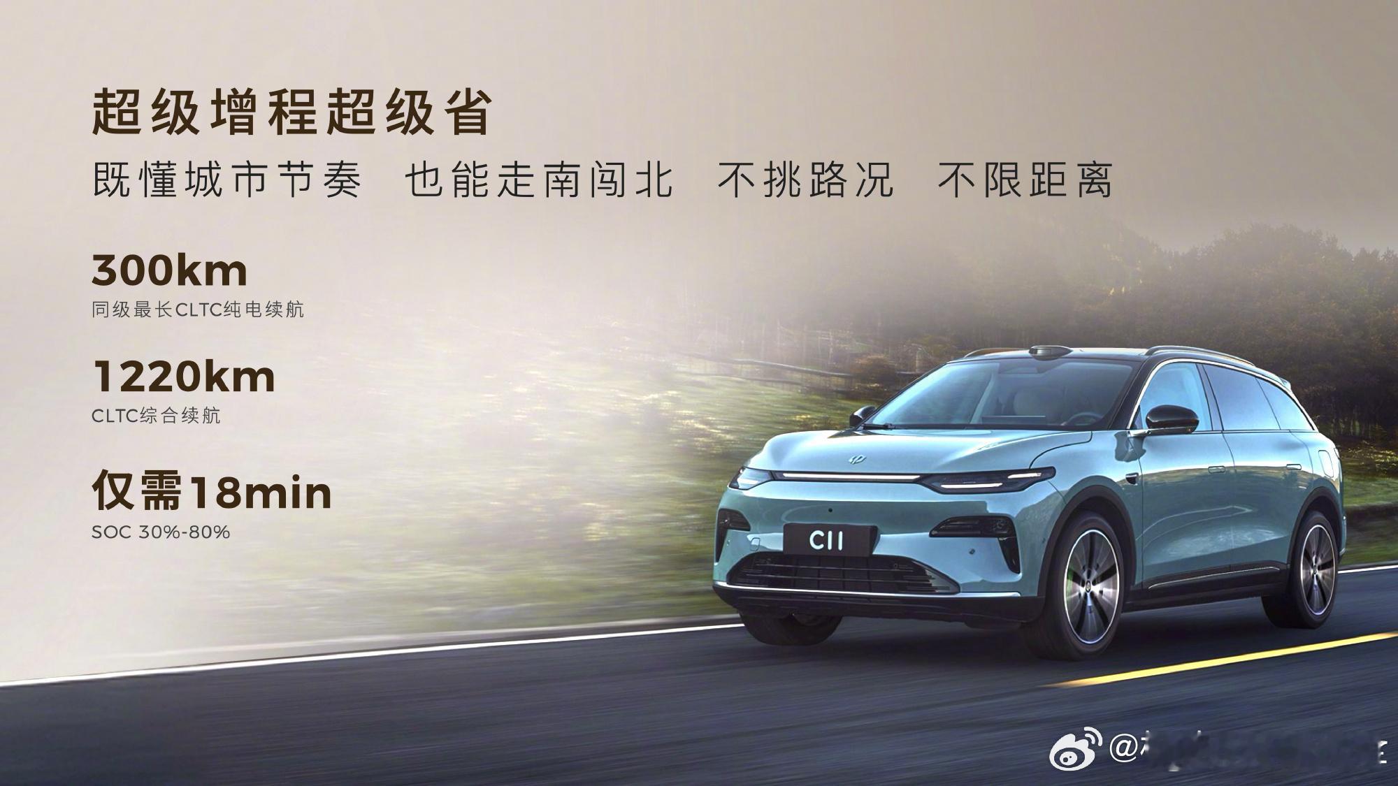还得是零跑啊，闷声干大事！零跑全新C11是15万级极具竞争力的SUV，