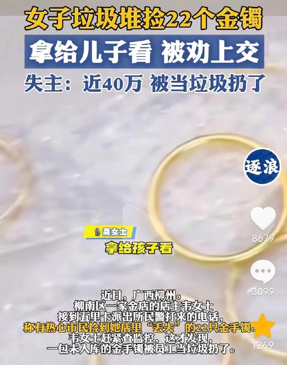 “财神爷看到都要哭了！”7月11日，广西柳州，一女子抱着一个沉甸甸盒子跑进了派出