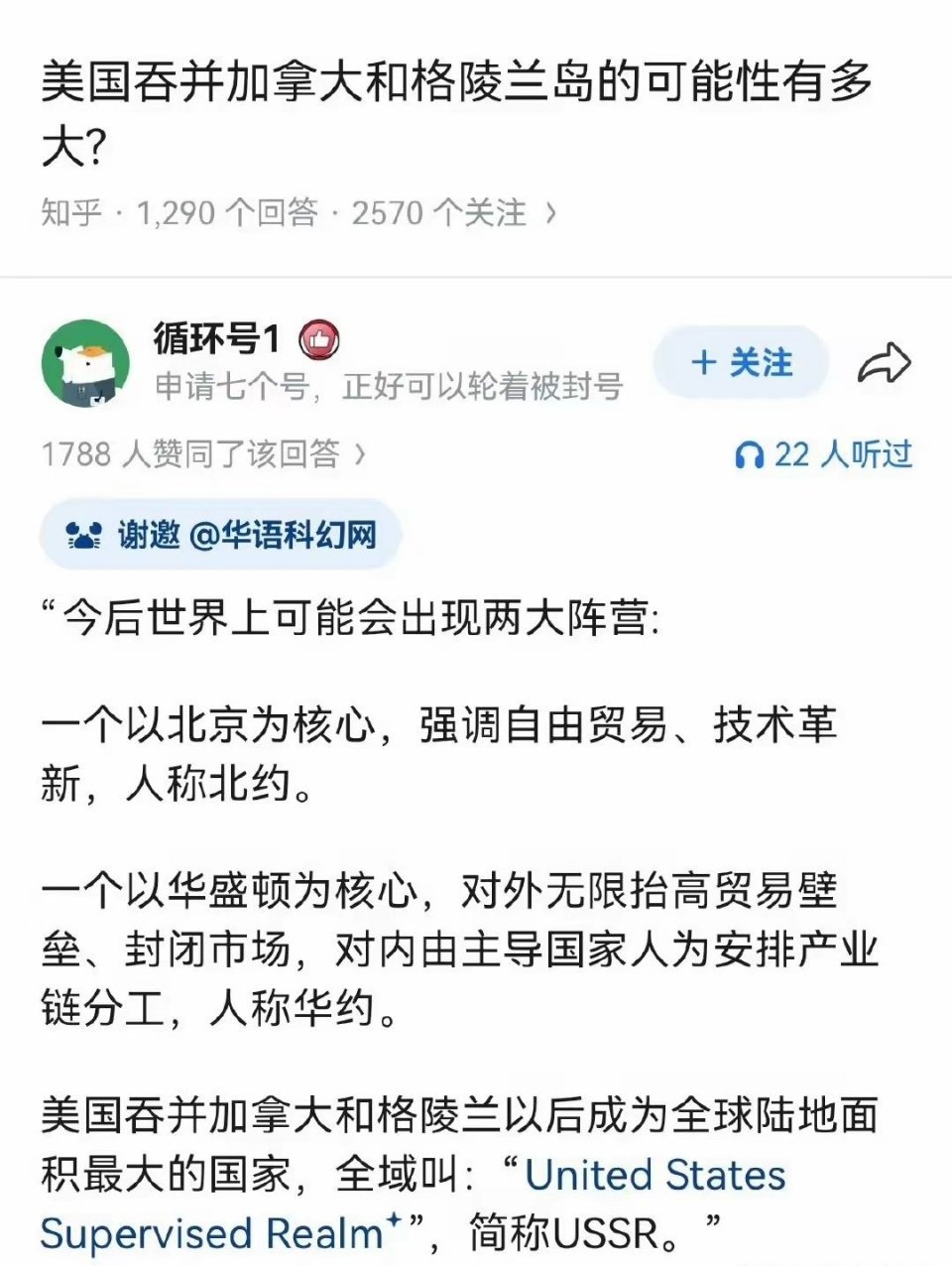 今后世界的两大阵营