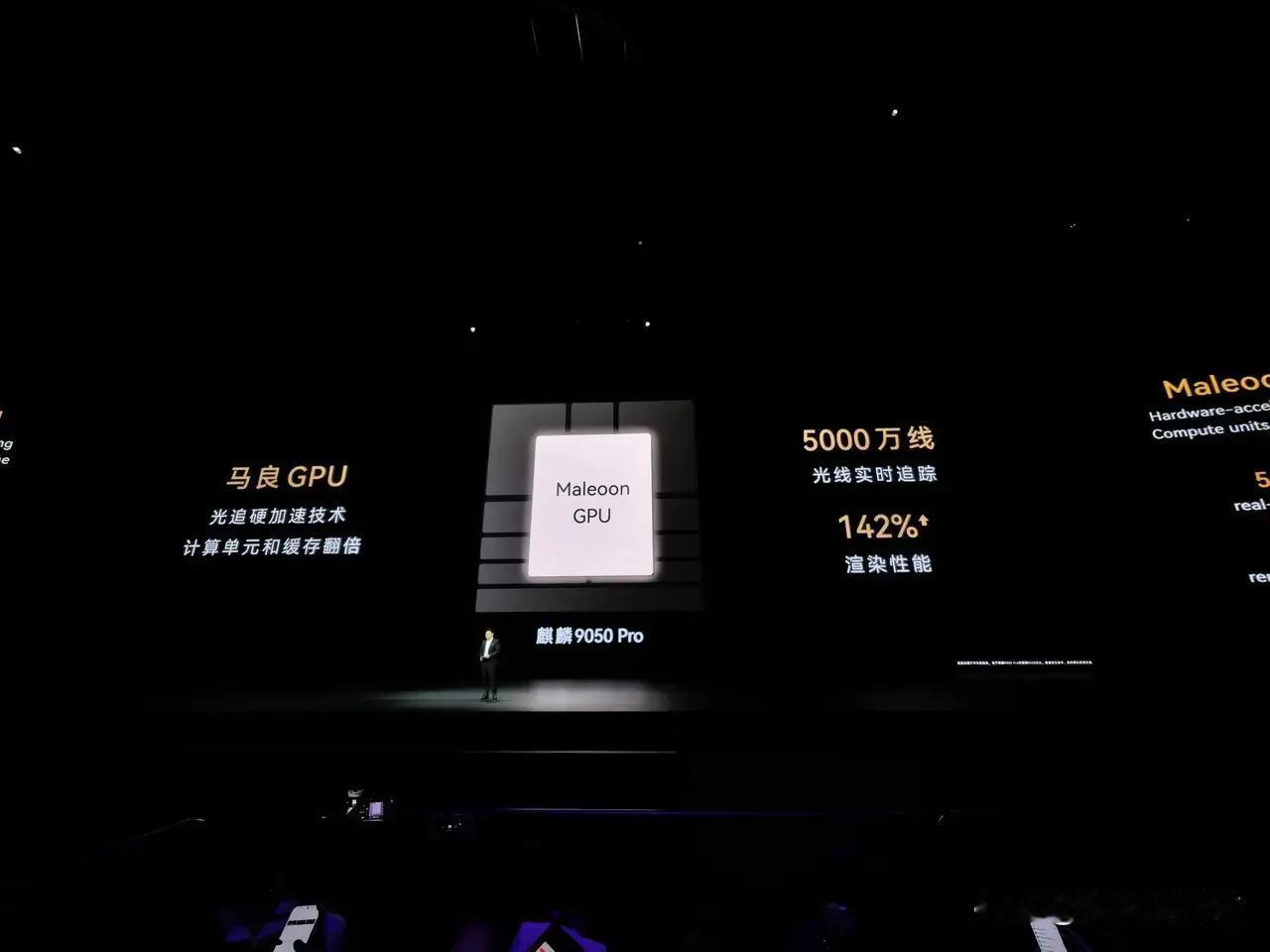 华为麒麟9050Pro性能提升巨大！CPU追上苹果A17Pro，GPU追上苹果A