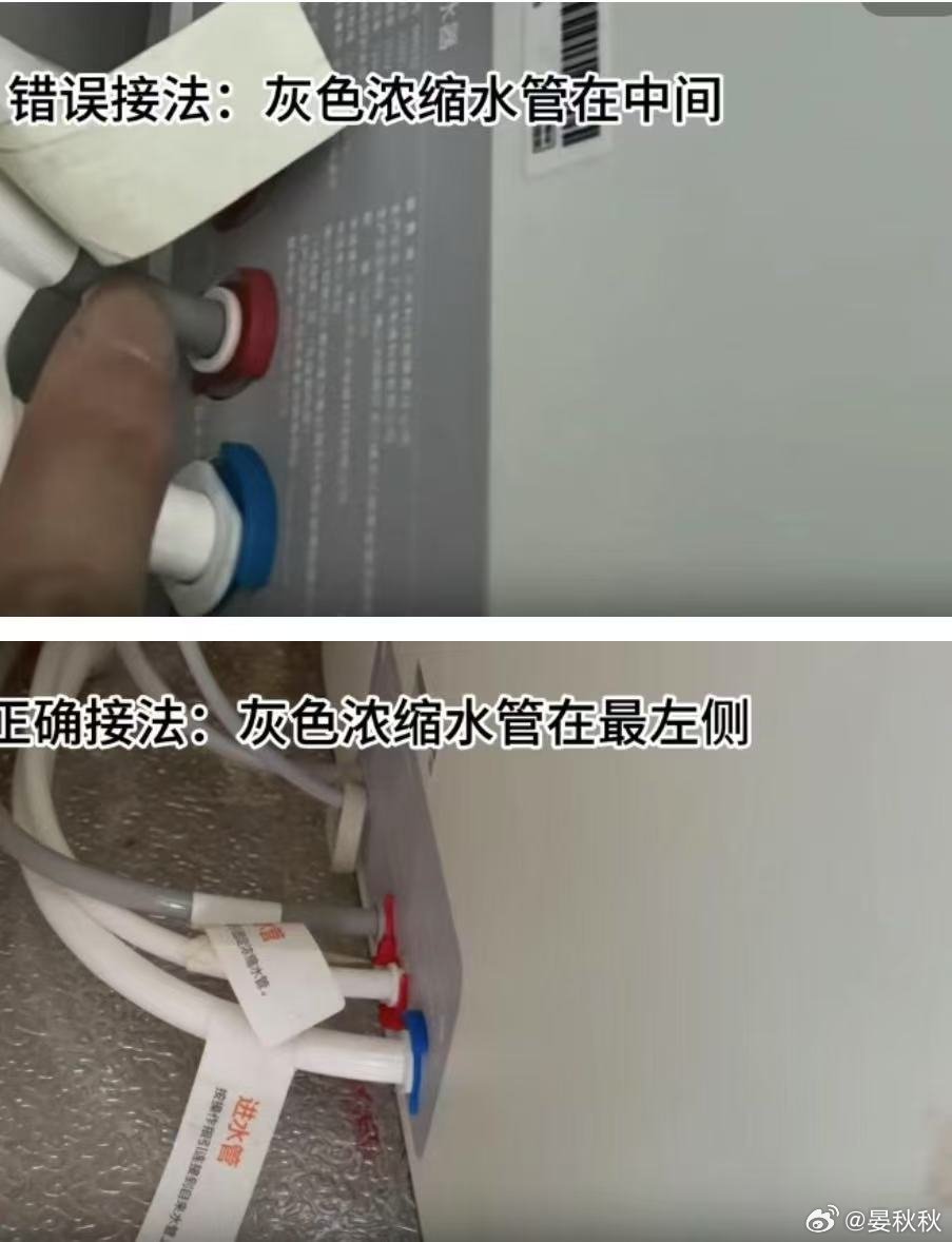 速度自查净水器！你查过你家净水器没有？管子到底有没有各接错？几个月前，我做过一个
