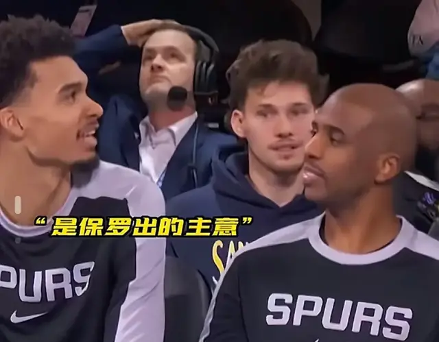 NBA全明星惊现“卡BUG”! 保罗: 文班亚马教我的, 球迷: 我不信!