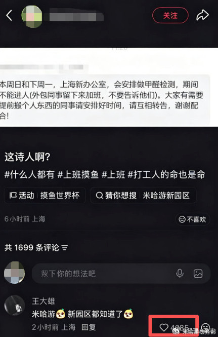 【#米哈游法务部已向公安机关报案##王大雄编造传播网络谣言米哈游报案#】8月28日，米哈游法务部发文
