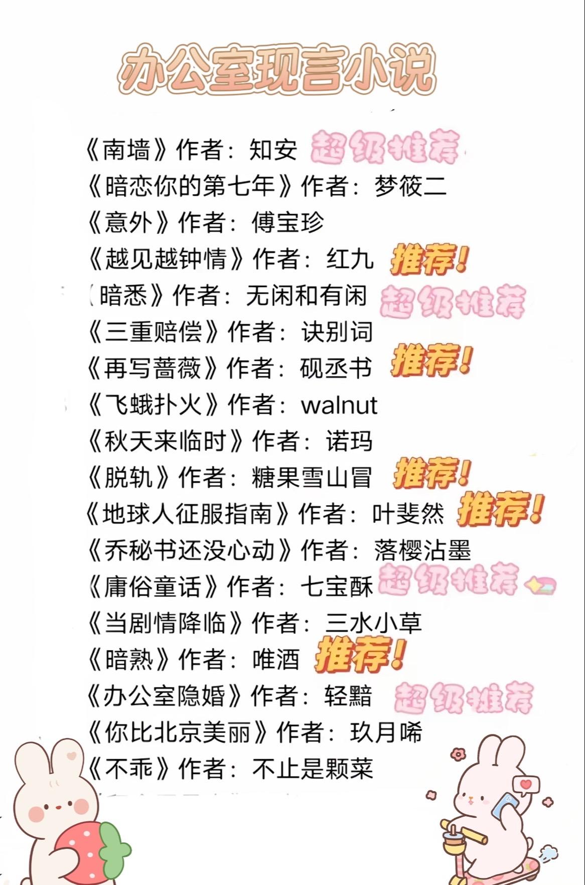 办公室恋情，巨撩上头 势均力敌，职场励志