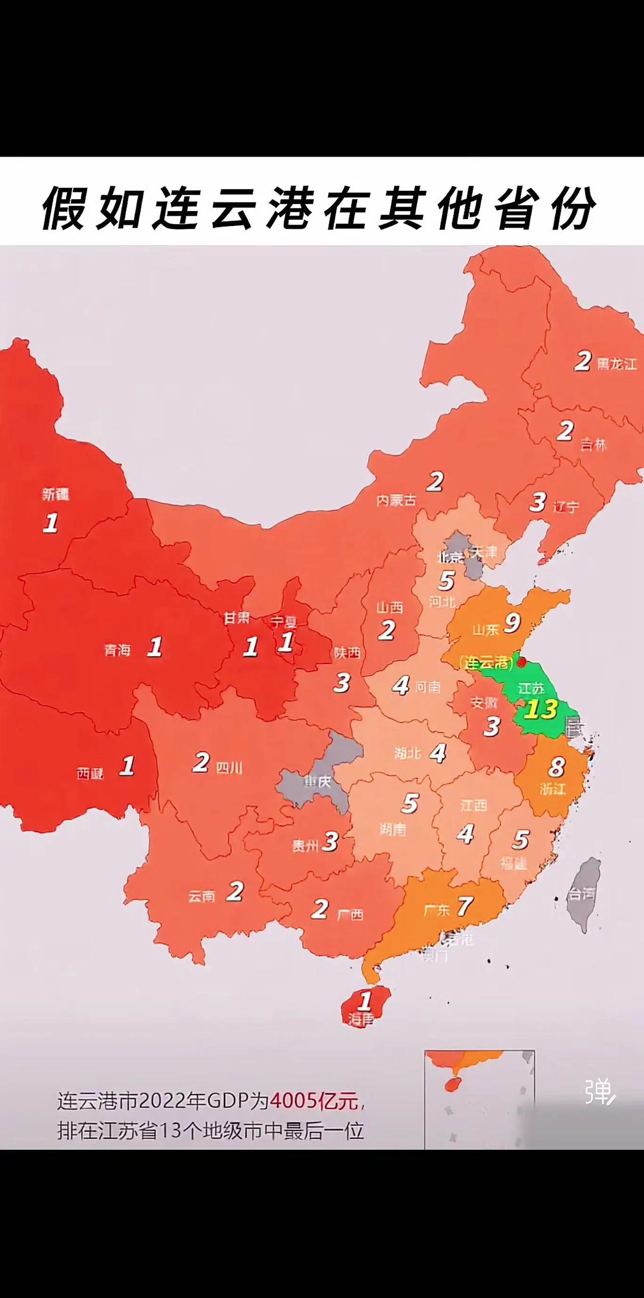 连云港2022年GDP为4005亿元，在江苏省13个地级市中排名最后（列第13位