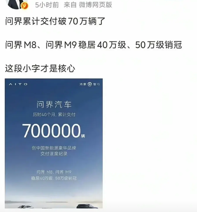鸿蒙智行的问界交付已经70万辆了，而且很多人都在等问界M7大改，智界S7大改，智