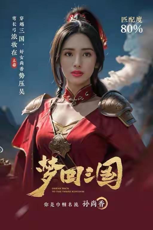 千年蛟矶庙：孙尚香投江之谜与她那段令人心疼的“三国情缘”说起三国，世人多记