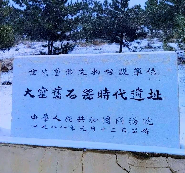 大垄口窑遗址成功入围2024年度全国十大考古新发现初评候选项目，沉睡数百年的《天