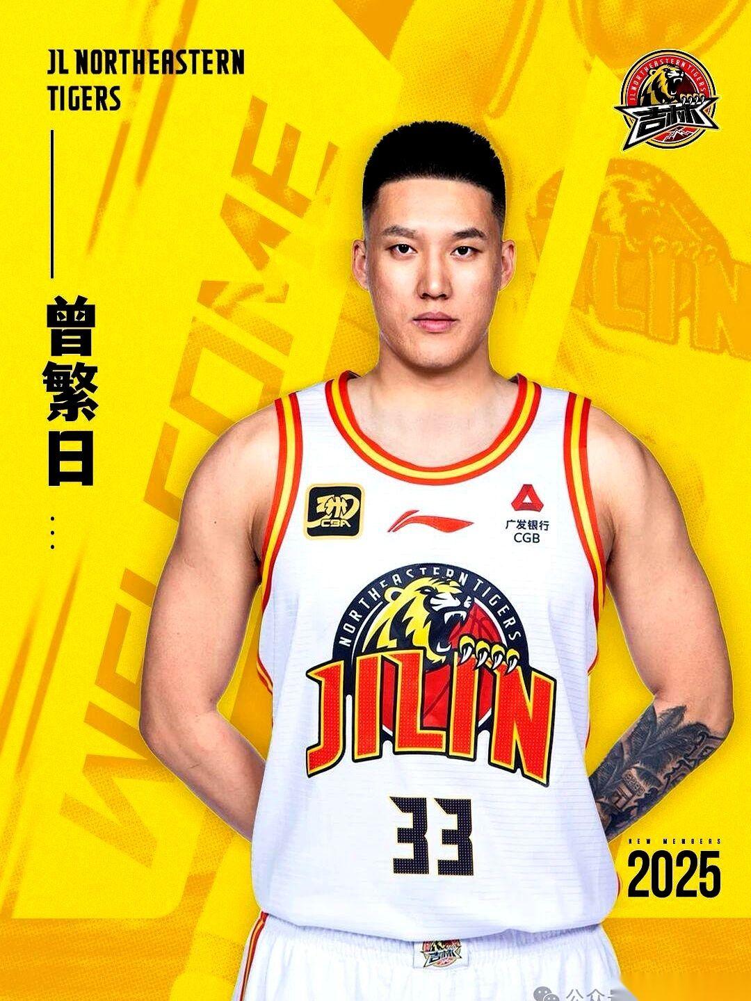 吉林这是真打算干点大事儿了？还是孙军总偷摸发了笔横财？赵率舟、刘雁宇、曾繁日