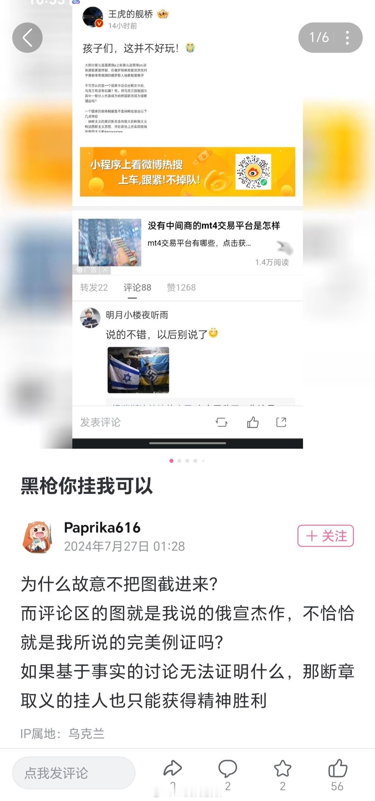 感觉我跟这个废物还挺有缘的。​​​