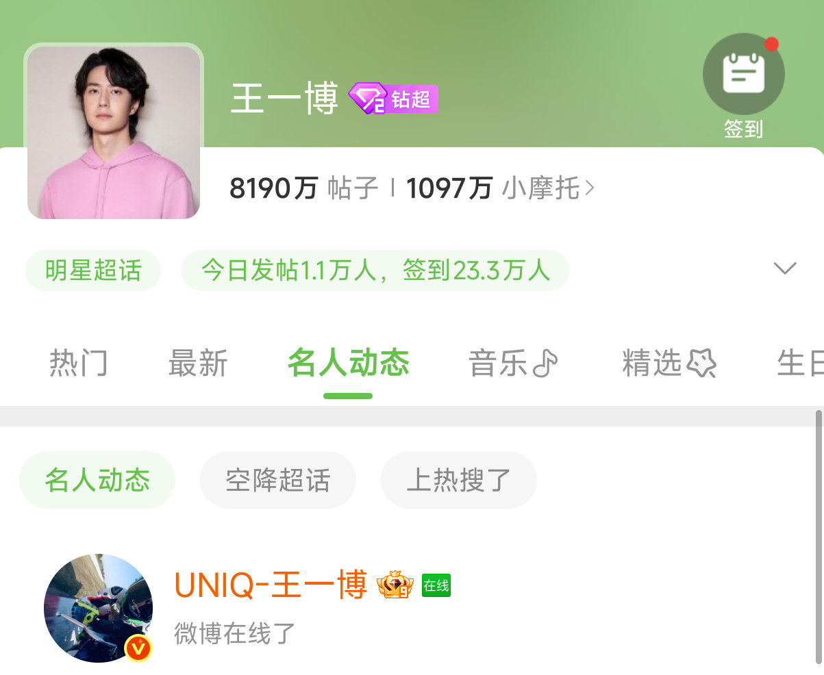 卧槽王一博上线了啊啊啊啊啊老爸你到底在干啥！