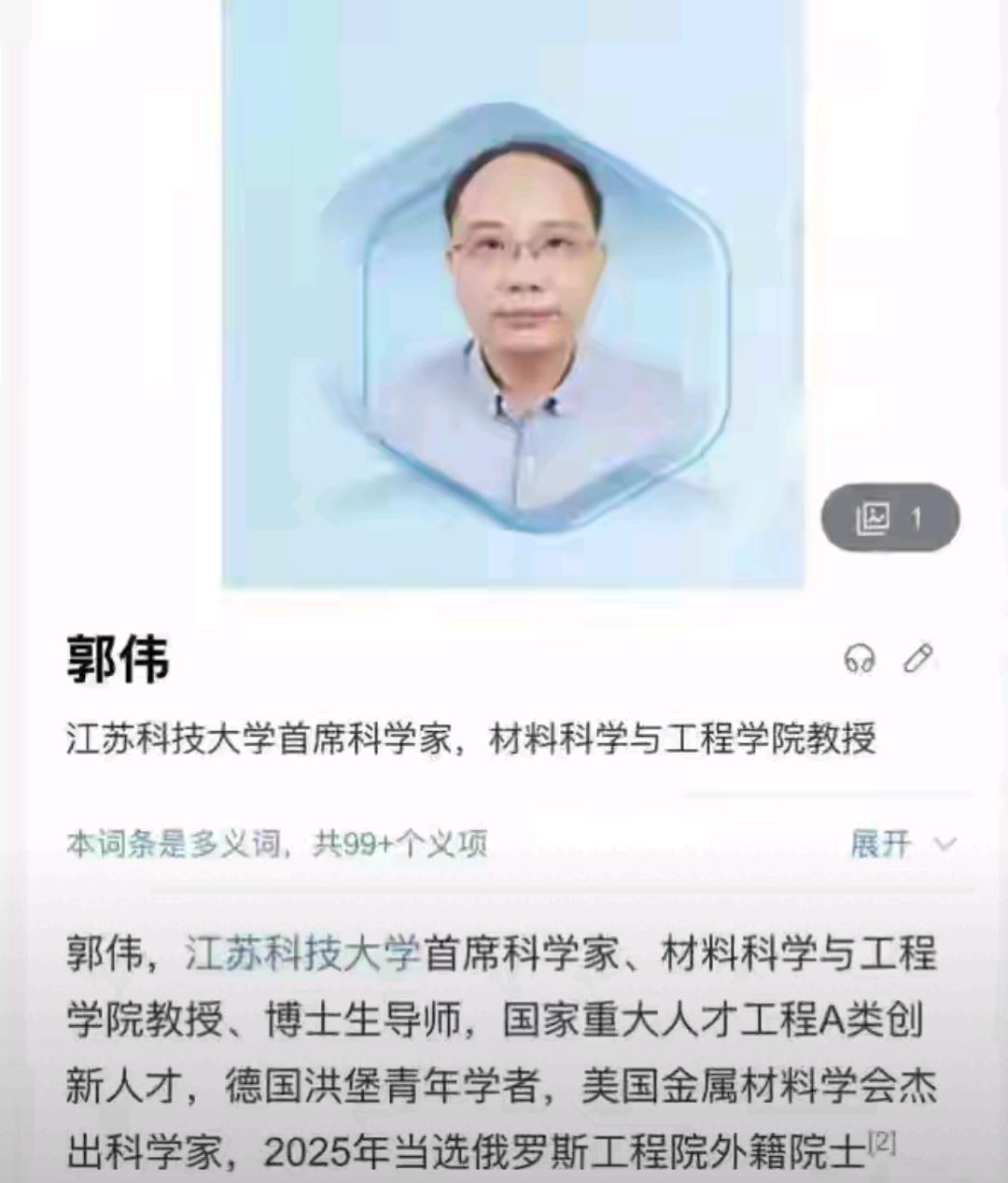 真是大笑话一个高中生竟然成为一个大学的博士生导师这个大学还真是求贤若渴啊