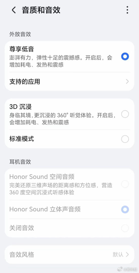 好家伙！荣耀150这次居然把“尊享低音”这功能给杀回来了！这摆明了是要把Magi