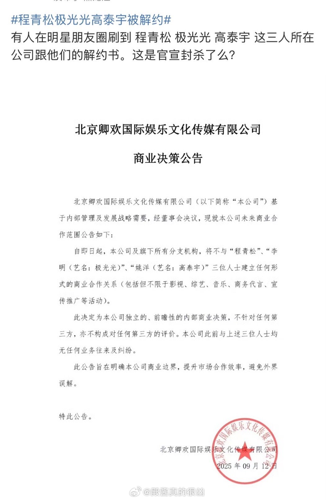 不会真有事吧​​​