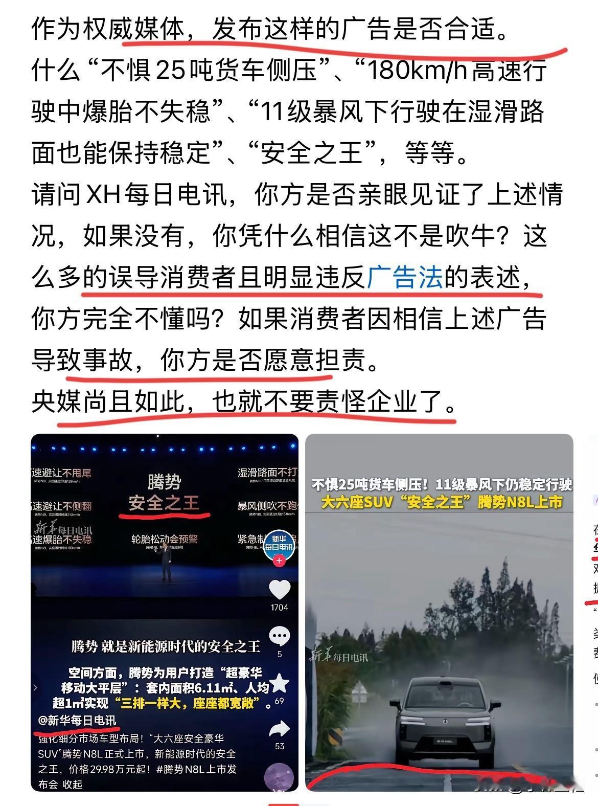 我真不知道他为什么这么急？难道不知道腾势的技术都是有权威机构的认证证书吗？可