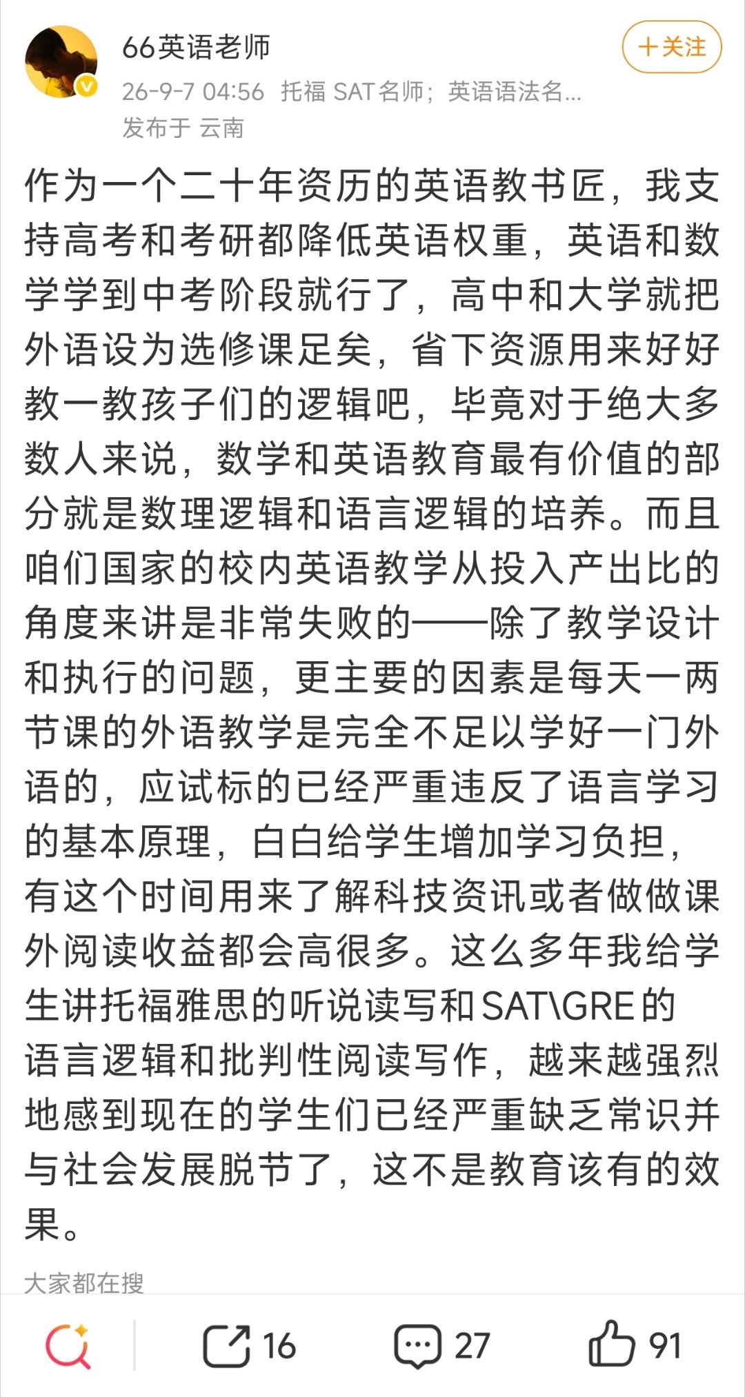 这位英语老师的观点，不知道有没有勾起大家的记忆，其实英语降重的问题，早就在网上探
