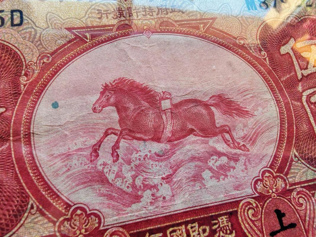 马年纪念币纪念钞发售即秒空中国人就是很在乎这个寓意，这也是一种文化传承。