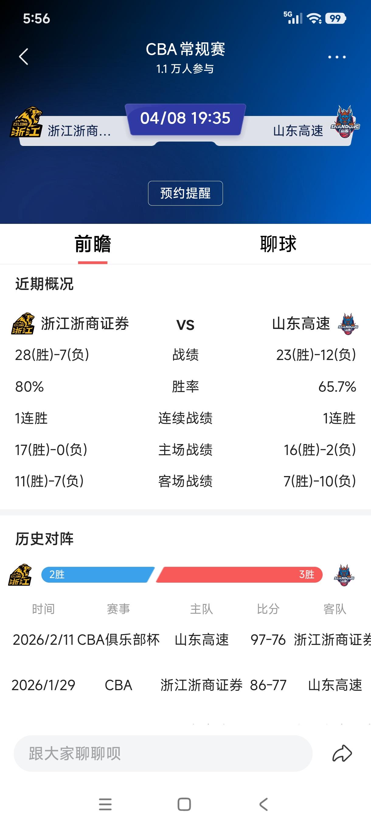 山东高速开启客场之旅，远赴浙江，连续两场对阵浙江浙商证券和浙江稠州金租。难度不小