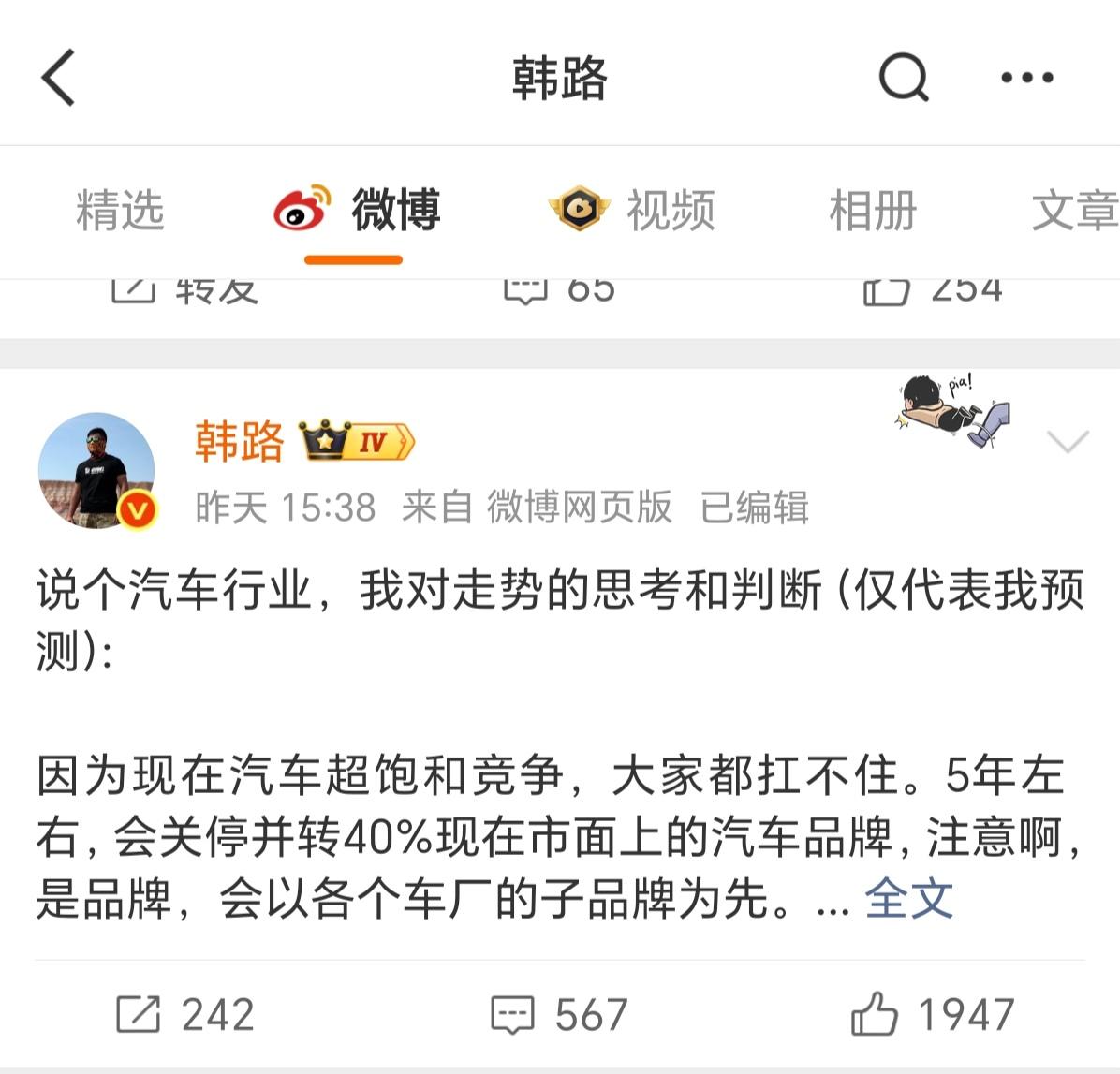 韩路这车评人有点料，他对未来汽车的发展给出的结论，不少观点还是很爆的。他认为：