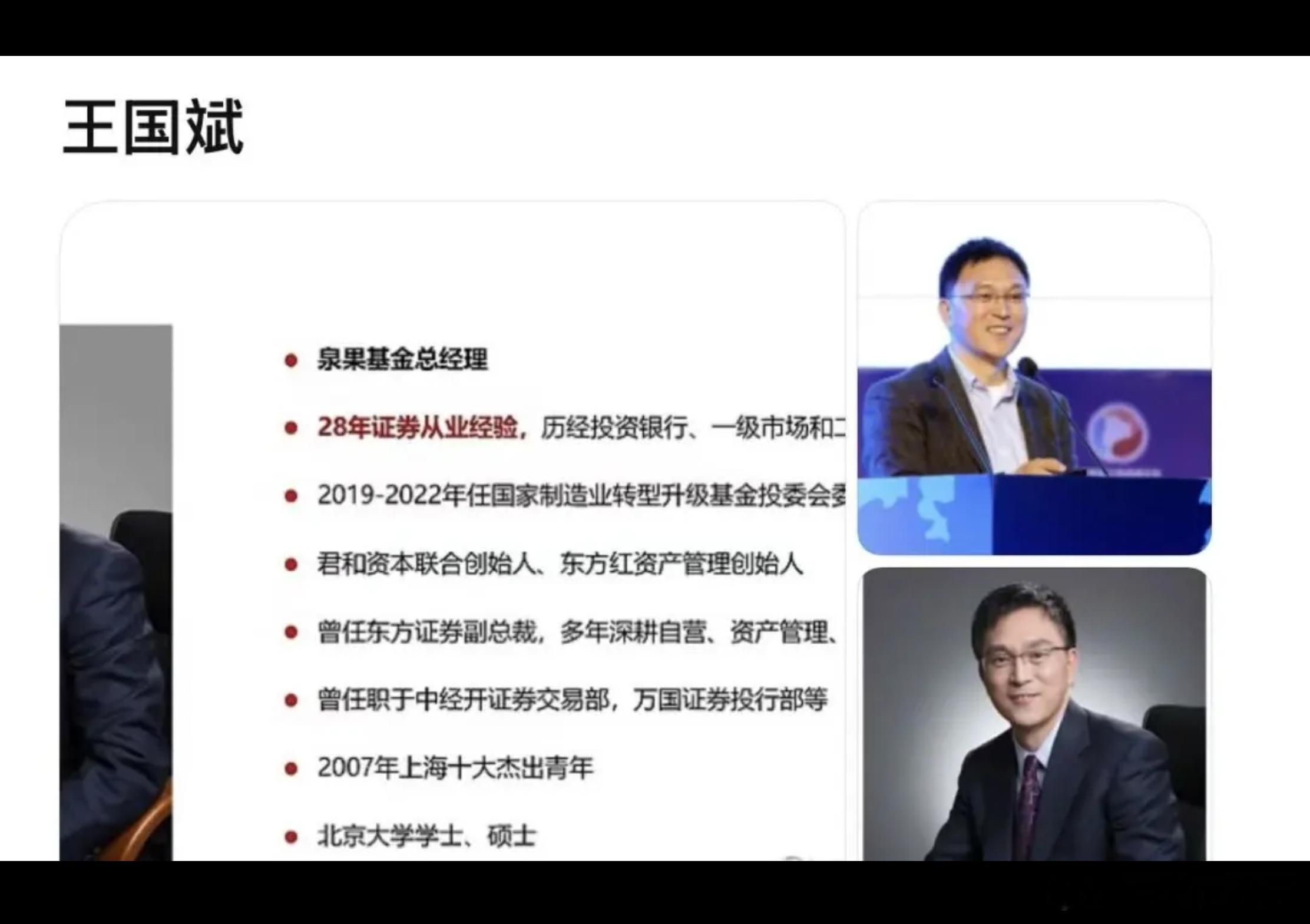 又一位金融圈的大佬突然离世。王国斌68年的，北大本硕，还是生化环材天坑专业毕业搞
