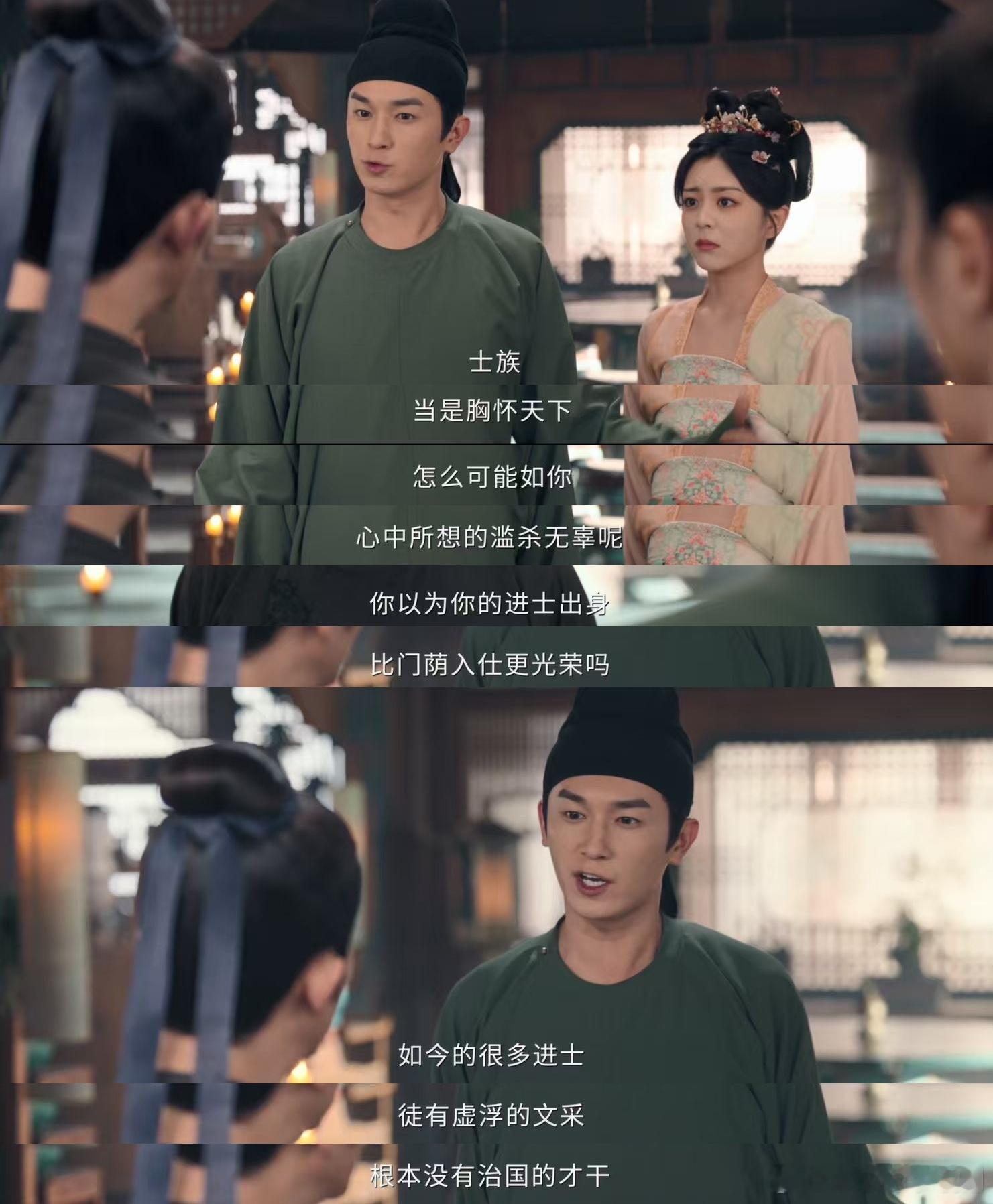 卢凌风苏无名吵翻天！门第观念闹分歧，戳心窝子不记仇，卢凌风知错作揖喊师兄，好兄弟