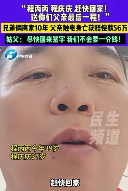 河南安阳，六十岁老伯在小区地下车库意外触电身亡，获得赔偿金56万，姑父网上喊话老