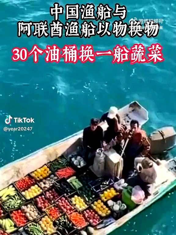 中国远洋商船用30个空油桶换了一船新鲜蔬菜，这事儿你听说了吗？跟阿联酋渔民完成这