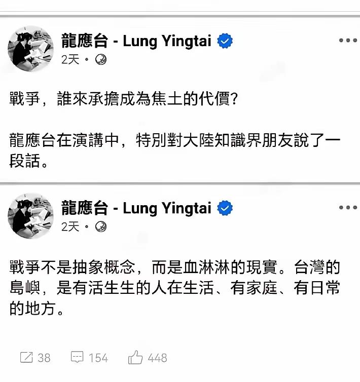 我来回答一下龙应台女士这个问题。龙女士问：战争，谁来承担焦土的代价？