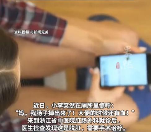 “太吓人了！”浙江，一17岁高中生上厕所喜欢玩手机，经常一上就是一两个小时，怎料