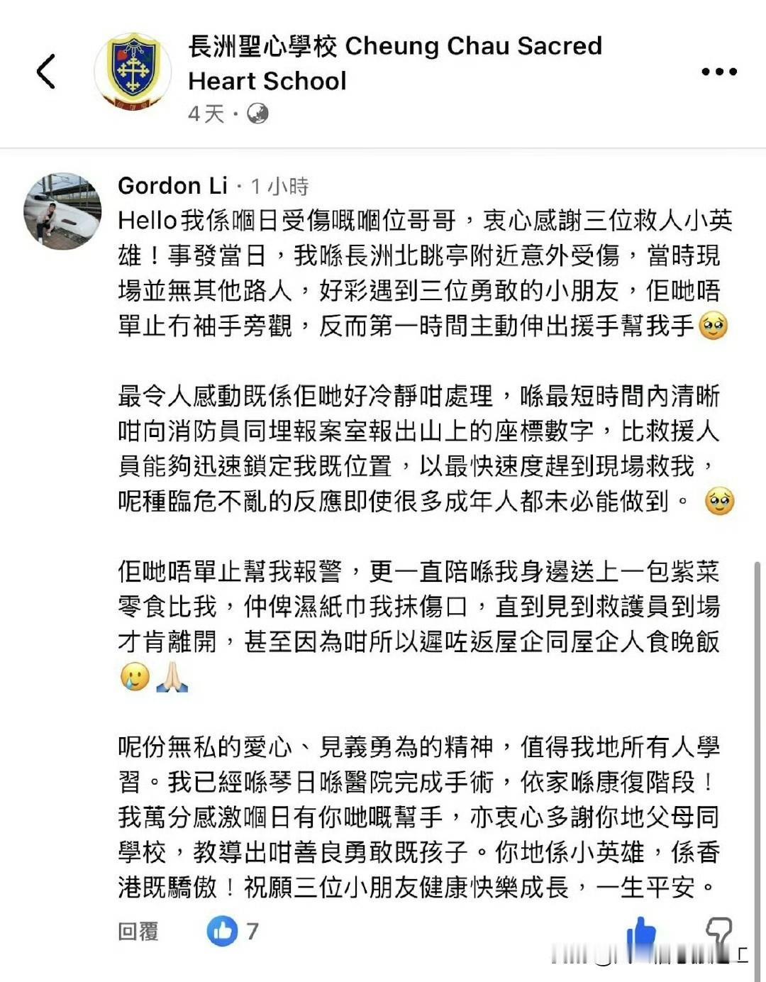 香港一名网友发帖称，她已经成年的弟弟上周五（20日）在长洲徒步时，在长洲家乐径观